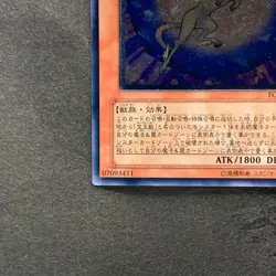 Crystal Beast Sapphire Pegasus FOTB-JP007 Ultimate Rare YuGiOh 2180 - Image 4