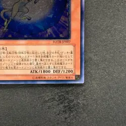 Crystal Beast Sapphire Pegasus FOTB-JP007 Ultimate Rare YuGiOh 2180 - Image 5