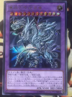 Yugioh: Blue-Eyes Alternative Ultimate Dragon - 20TH-JPC00 Secret Rare OCG JP NM - Image 1
