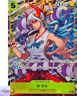 Yamato (Alt Art) R EB03-057 ONE PIECE Heroines Edition ONE PIECE Card Japanese - Image 1