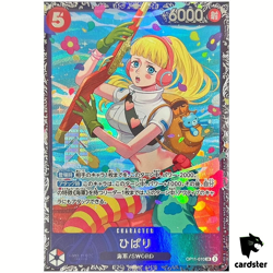 [SEALED] Hibari SR OP11-010 [FLG] Flagship Battle PROMO One Piece Japanese - Image 1