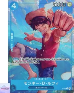 Monkey D. Luffy (Full Art Holo) P-055 P ONE PIECE Card The Best PRB-01 Japanese - Image 1
