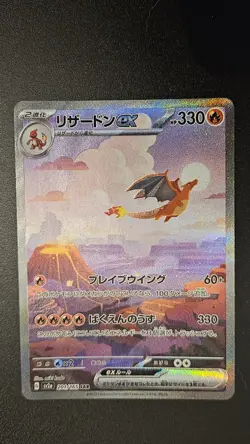 Charizard ex 201/165 Sv2a: Pokemon Card 151 Holo (Japanese) - Image 1