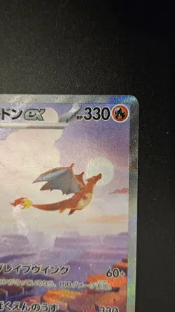 Charizard ex 201/165 Sv2a: Pokemon Card 151 Holo (Japanese) - Image 3