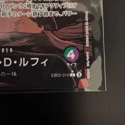 Luffy EB02-010 Alt Art Leader Parallel 25th One Piece Card 2025 Japanese NM - Image 5