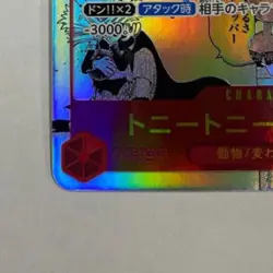 Tony Tony Chopper EB01-006 Manga Art Parallel One Piece Card 2024 Japanese LP - Image 3