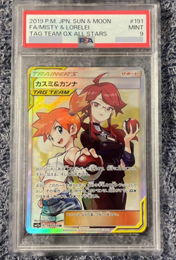PSA 9 Misty &Lorelei 191/173 SR SM12a Tag All Stars Pokemon Card 2019 Japanese - Image 1