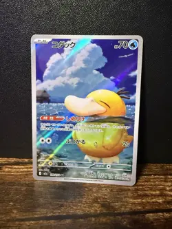 Pokemon Psyduck 199/193 AR Holo Card M2a Japanese High Class Pack 2025 - Image 1