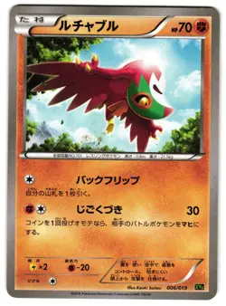 HAWLUCHA 006/019 - NM - XYG ZYGARDE-EX PERFECT BATTLE DECK JAPANESE POKEMON CARD - Image 1