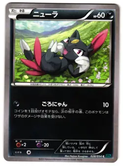 SNEASEL 028/054 - NM - XY11BR CRUEL TRAITOR 2016 JAPANESE POKEMON CARD - Image 1