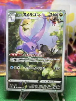 Lot Of 8 Vstar Universe Japanese Character Rare Pokemon Cards MINT - Image 4