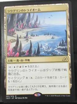 Raugrin Triome JAPANESE Ikoria Regular 251 NEAR MINT - Image 1