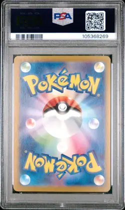 2024 POKEMON JAPANESE SUPER ELECTRIC BREAKER SPECIAL ART RARE PIKACHU EX PSA 9 - Image 2