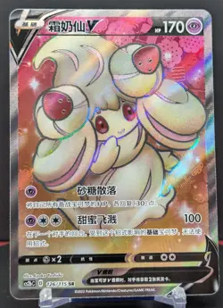 Pokemon Alcremie V #126/115 Chinese CS2b Vivid Portrayals Super Rare - Image 1