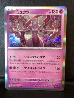 Mewtwo Holo Rare 150/165 R SV2a Pokemon Card 151 - Pokemon Card Japanese - Image 1
