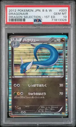 PSA 10 GEM MT 2012 Pokemon Japanese Dragonair Dragon Selection 1st Edition #003 - Image 1