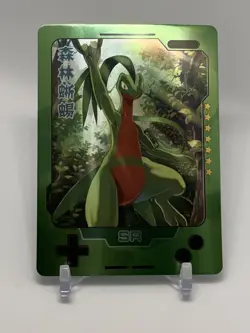 Chinese Exclusive Pokemon 25th Anniversary Grovyle KDJL2-SR010 SECRET RARE NM!! - Image 1