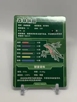 Chinese Exclusive Pokemon 25th Anniversary Grovyle KDJL2-SR010 SECRET RARE NM!! - Image 3