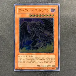Dark Horus PTDN-JP016 Ultimate Rare YuGiOh 580 - Image 1