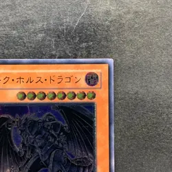 Dark Horus PTDN-JP016 Ultimate Rare YuGiOh 580 - Image 3