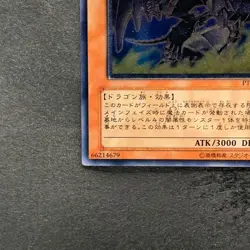 Dark Horus PTDN-JP016 Ultimate Rare YuGiOh 580 - Image 4