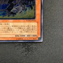 Dark Horus PTDN-JP016 Ultimate Rare YuGiOh 580 - Image 5