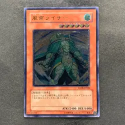 Raiza the Storm Monarch FOTB-JP026 Ultimate Rare YuGiOh 980 - Image 1