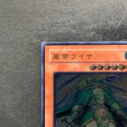 Raiza the Storm Monarch FOTB-JP026 Ultimate Rare YuGiOh 980 - Image 2