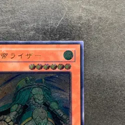 Raiza the Storm Monarch FOTB-JP026 Ultimate Rare YuGiOh 980 - Image 3