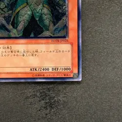 Raiza the Storm Monarch FOTB-JP026 Ultimate Rare YuGiOh 980 - Image 5