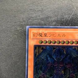 Raviel Lord of Phantasms SOI-JP003 Ultimate Rare YuGiOh 3130 - Image 2