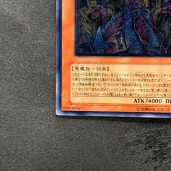 Raviel Lord of Phantasms SOI-JP003 Ultimate Rare YuGiOh 3130 - Image 4