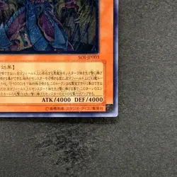 Raviel Lord of Phantasms SOI-JP003 Ultimate Rare YuGiOh 3130 - Image 5