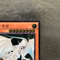 Dragon Spirit of White SHVI-JP018 Ultimate Rare YuGiOh 230 - Image 3
