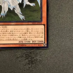 Dragon Spirit of White SHVI-JP018 Ultimate Rare YuGiOh 230 - Image 5