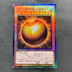 The Winged Dragon of Ra - Sphere Mode PGB1-JP013 Ultimate Rare YuGiOh 210 - Image 1