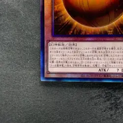 The Winged Dragon of Ra - Sphere Mode PGB1-JP013 Ultimate Rare YuGiOh 210 - Image 4