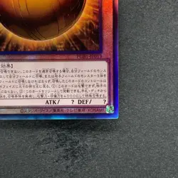 The Winged Dragon of Ra - Sphere Mode PGB1-JP013 Ultimate Rare YuGiOh 210 - Image 5