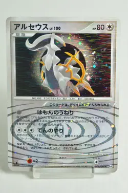 Pokemon Card TCG Arceus 076/090 Pt4 1st ED Advent of Arceus 2009 Japanese LP - Image 1