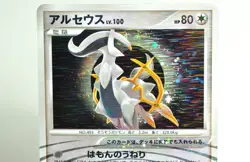 Pokemon Card TCG Arceus 076/090 Pt4 1st ED Advent of Arceus 2009 Japanese LP - Image 2