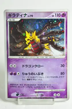 Pokemon card TCG Giratina 008/013 1st Edition Entry Pack DPt 2008 Japanese Swirl - Image 1