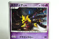 Pokemon card TCG Giratina 008/013 1st Edition Entry Pack DPt 2008 Japanese Swirl - Image 2