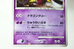 Pokemon card TCG Giratina 008/013 1st Edition Entry Pack DPt 2008 Japanese Swirl - Image 3