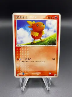 Torchic - 017/ADV-P (LP) 7-Eleven Black Star Promo Japanese Pokemon Card - Image 3