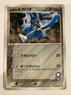 Pokemon Card / Carte LUCARIO Promo 092/PCG-P - Image 1