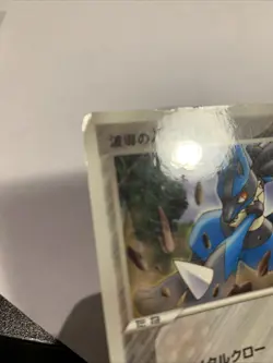 Pokemon Card / Carte LUCARIO Promo 092/PCG-P - Image 4