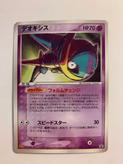 Pokemon Card / Carte Deoxys Promo 032/PCG-P - Image 1