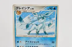 Pokemon card TCG Glaceon 070/DP-P Promo 2007 Japanese Excellent - Image 2