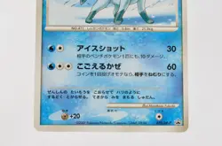 Pokemon card TCG Glaceon 070/DP-P Promo 2007 Japanese Excellent - Image 3