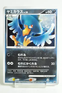 Pokemon Card TCG Murkrow 062/DP-P Promotional cards 2007 Japanese MP - Image 1